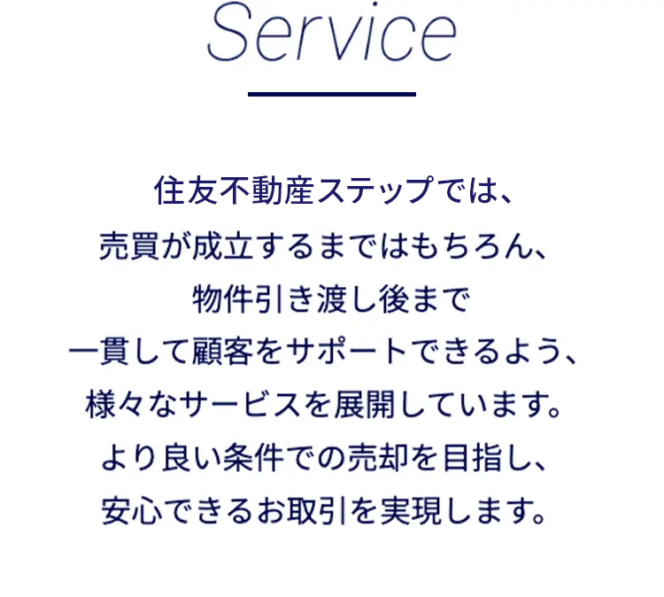 Service