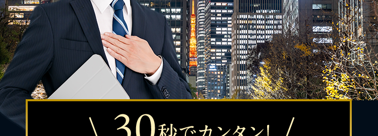 たったの30秒でカンタンお問い合わせ!
東京23区の
不動産売却
住友不動産ステップにお任せ
当社をまた
成約件数
購入相談件数
利用したい
31,000 160,000
94.4%
件以上※2
件以上※2
\30秒でカンタン! /
お気軽にお問い合わせください!
※1 当社でお取引いただいた売主様対象に2024年度10月~3月に実施したアンケート
で、もし不動産取引の機会が生じた際、 再度当社のご利用についてご検討いただけると回
答いただいた方の割合です。
※22024年度全国年度実績